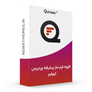 افزونه کیوفرم فرم ساز حرفه ای وردپرس