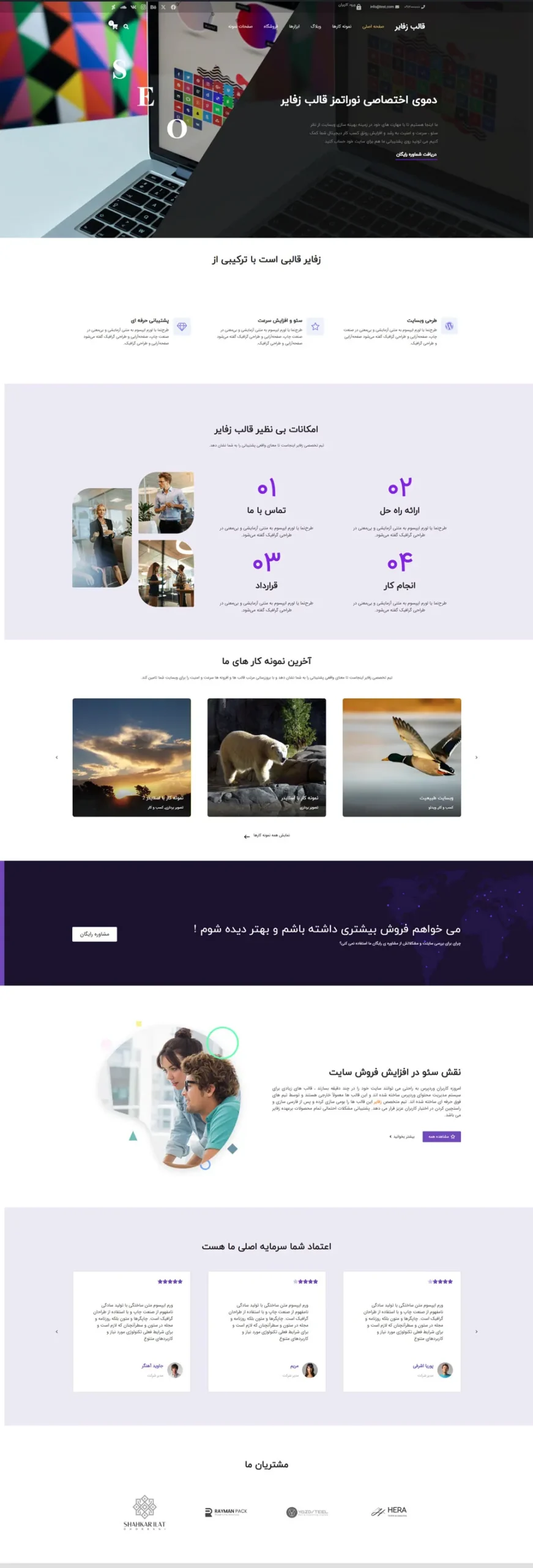 دموی اختصاصی قالب زفایر